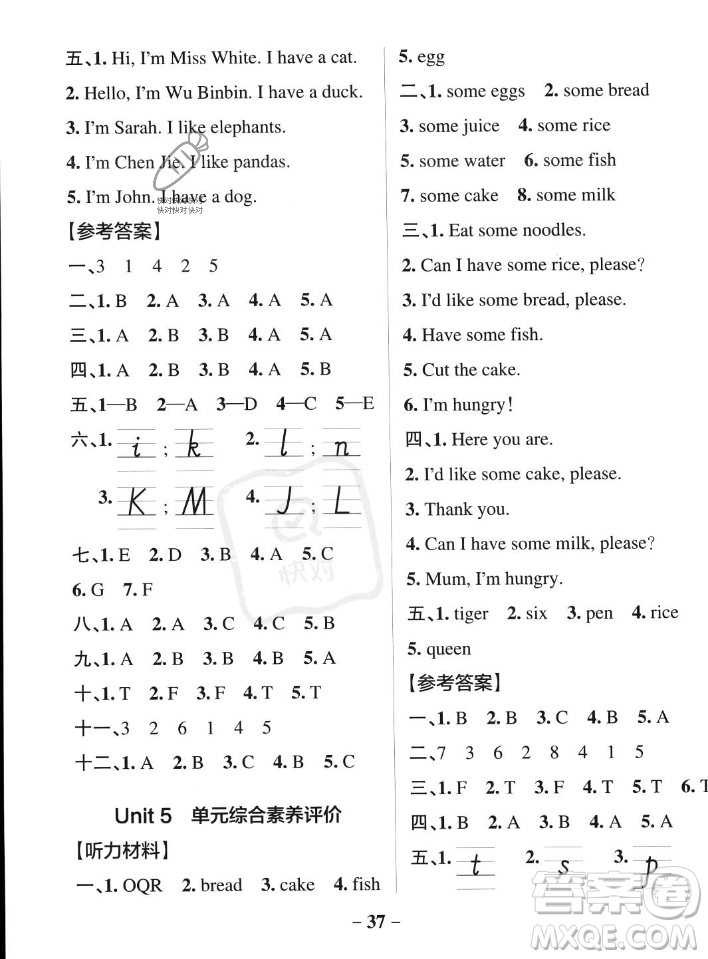 遼寧教育出版社2023年秋PASS小學學霸作業(yè)本三年級英語上冊人教版答案