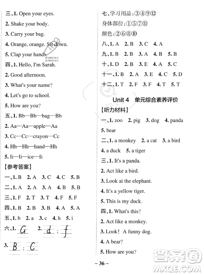 遼寧教育出版社2023年秋PASS小學學霸作業(yè)本三年級英語上冊人教版答案