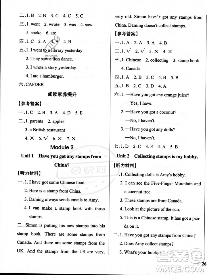 遼寧教育出版社2023年秋PASS小學(xué)學(xué)霸作業(yè)本六年級英語上冊外研版一起點答案