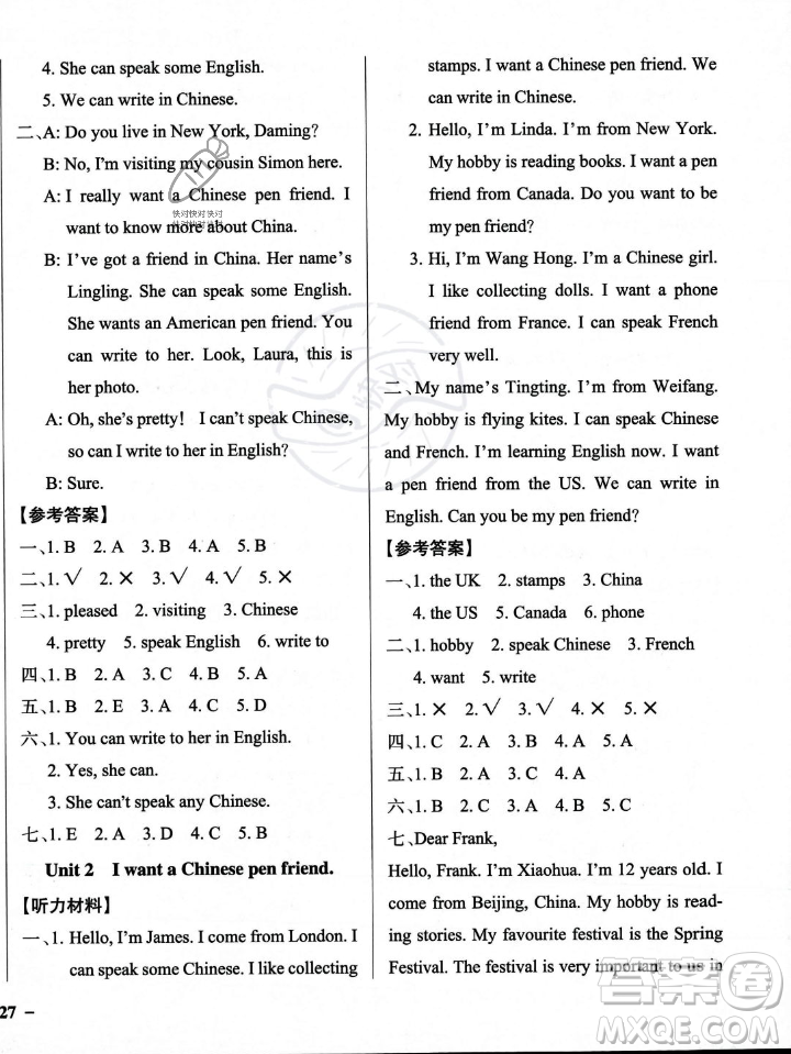 遼寧教育出版社2023年秋PASS小學(xué)學(xué)霸作業(yè)本六年級英語上冊外研版一起點答案