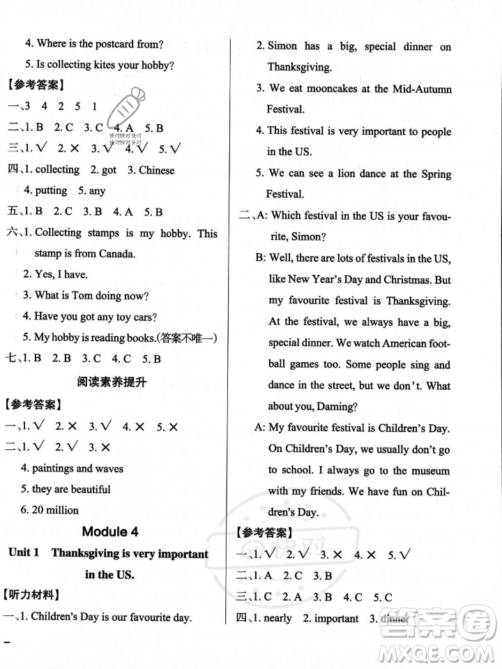 遼寧教育出版社2023年秋PASS小學(xué)學(xué)霸作業(yè)本六年級英語上冊外研版一起點答案