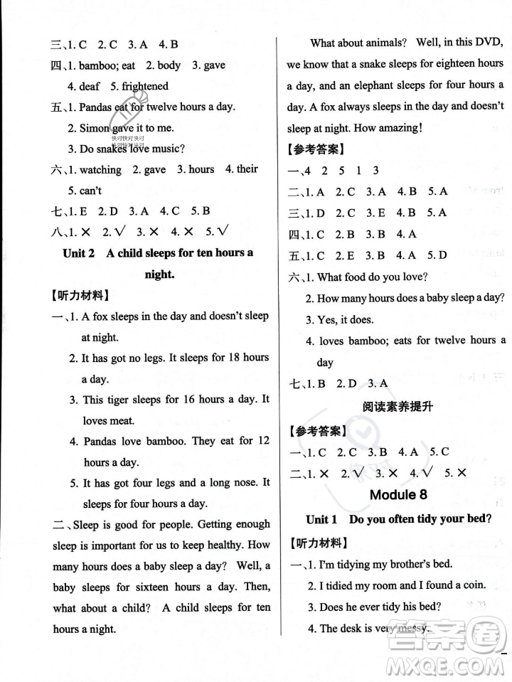 遼寧教育出版社2023年秋PASS小學(xué)學(xué)霸作業(yè)本六年級英語上冊外研版一起點答案