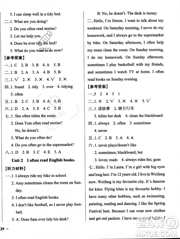 遼寧教育出版社2023年秋PASS小學(xué)學(xué)霸作業(yè)本六年級英語上冊外研版一起點答案