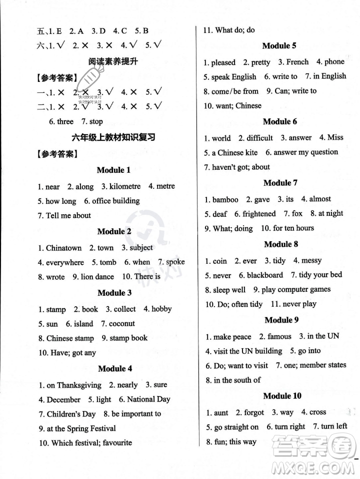 遼寧教育出版社2023年秋PASS小學(xué)學(xué)霸作業(yè)本六年級英語上冊外研版一起點答案