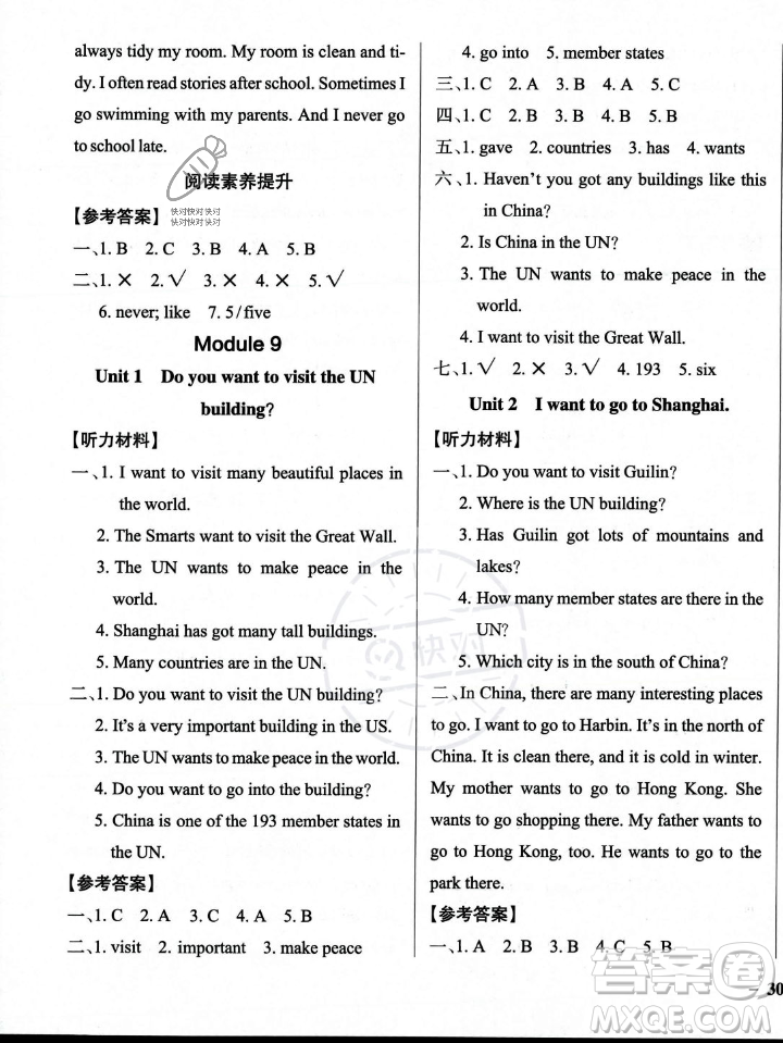 遼寧教育出版社2023年秋PASS小學(xué)學(xué)霸作業(yè)本六年級英語上冊外研版一起點答案