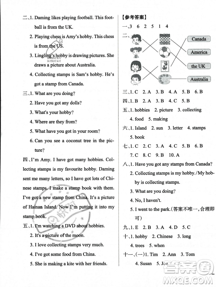 遼寧教育出版社2023年秋PASS小學(xué)學(xué)霸作業(yè)本六年級英語上冊外研版一起點答案