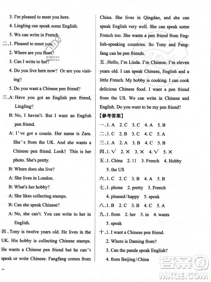 遼寧教育出版社2023年秋PASS小學(xué)學(xué)霸作業(yè)本六年級英語上冊外研版一起點答案