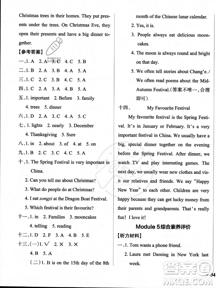 遼寧教育出版社2023年秋PASS小學(xué)學(xué)霸作業(yè)本六年級英語上冊外研版一起點答案