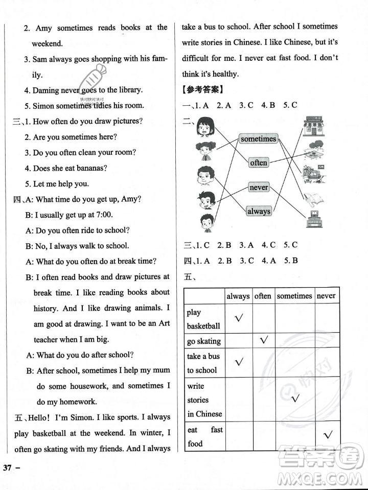 遼寧教育出版社2023年秋PASS小學(xué)學(xué)霸作業(yè)本六年級英語上冊外研版一起點答案