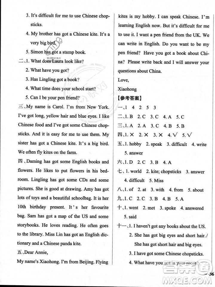 遼寧教育出版社2023年秋PASS小學(xué)學(xué)霸作業(yè)本六年級英語上冊外研版一起點答案