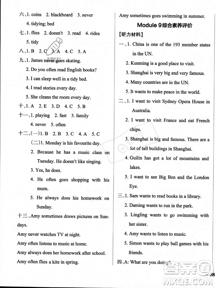 遼寧教育出版社2023年秋PASS小學(xué)學(xué)霸作業(yè)本六年級英語上冊外研版一起點答案