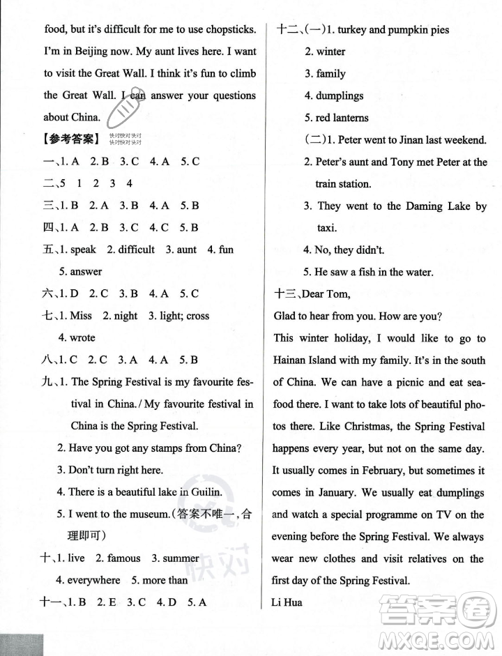 遼寧教育出版社2023年秋PASS小學(xué)學(xué)霸作業(yè)本六年級英語上冊外研版一起點答案