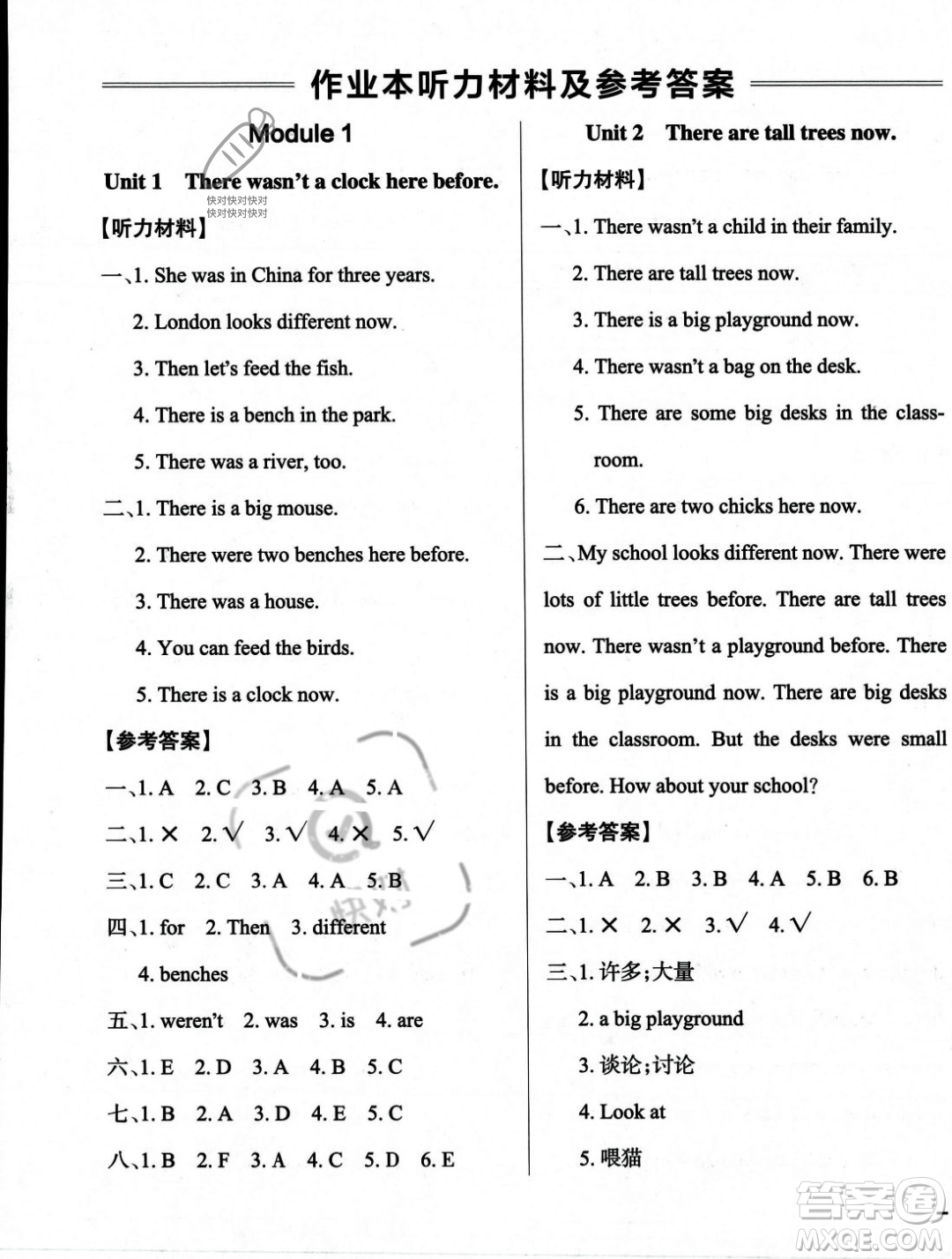 遼寧教育出版社2023年秋PASS小學學霸作業(yè)本五年級英語上冊外研版一起點答案