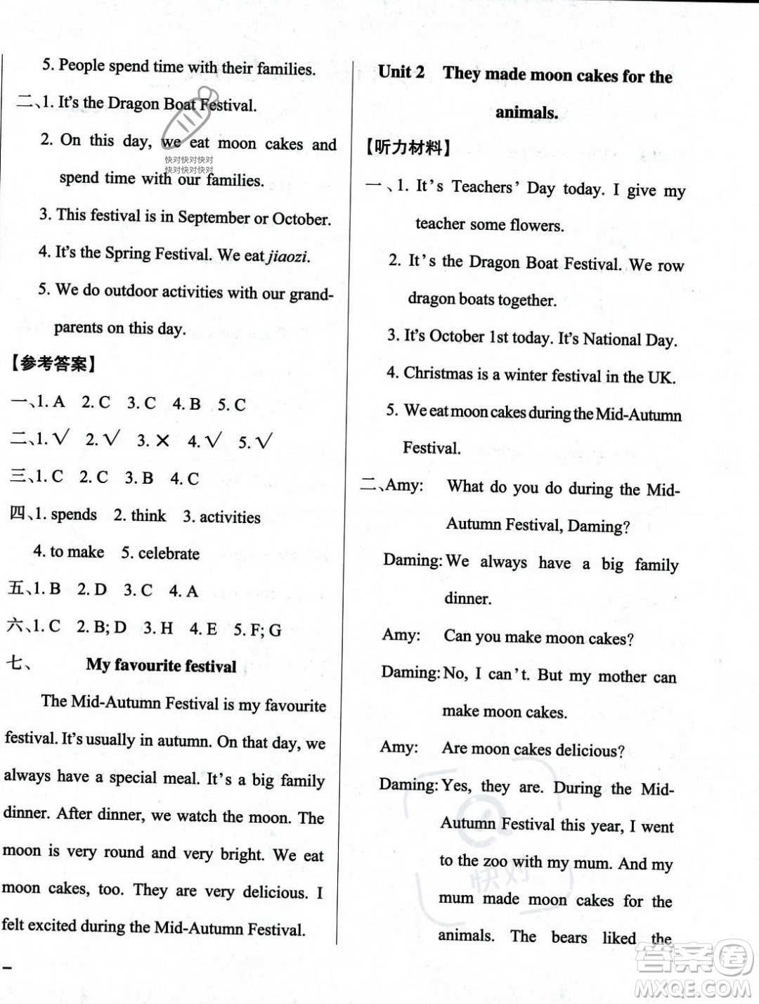 遼寧教育出版社2023年秋PASS小學學霸作業(yè)本五年級英語上冊外研版一起點答案