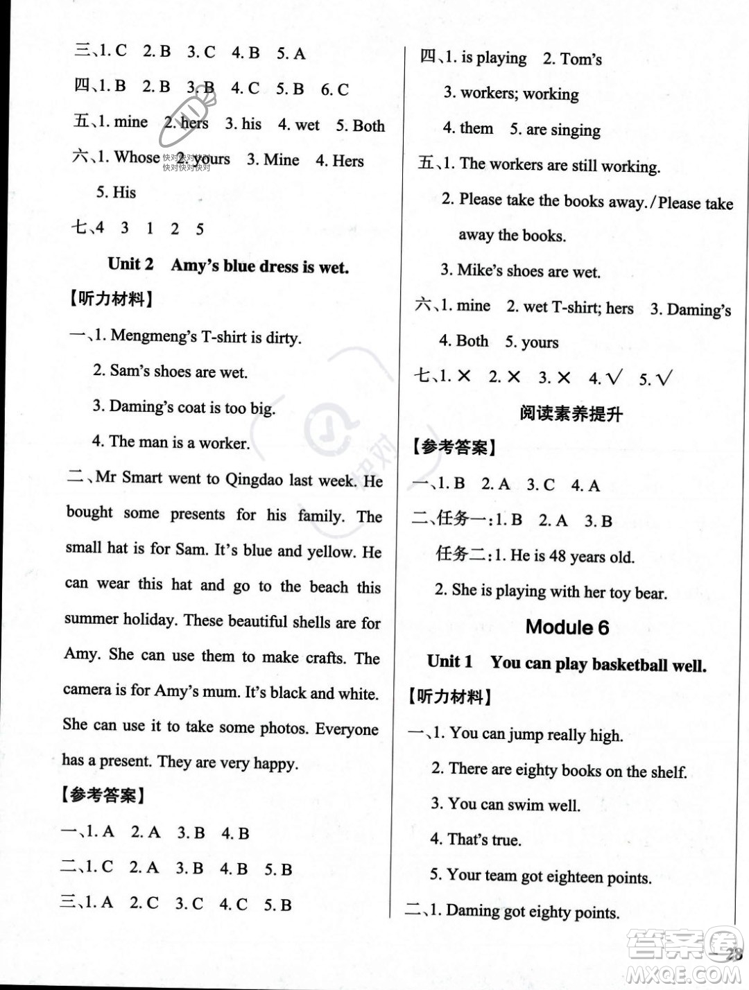 遼寧教育出版社2023年秋PASS小學學霸作業(yè)本五年級英語上冊外研版一起點答案