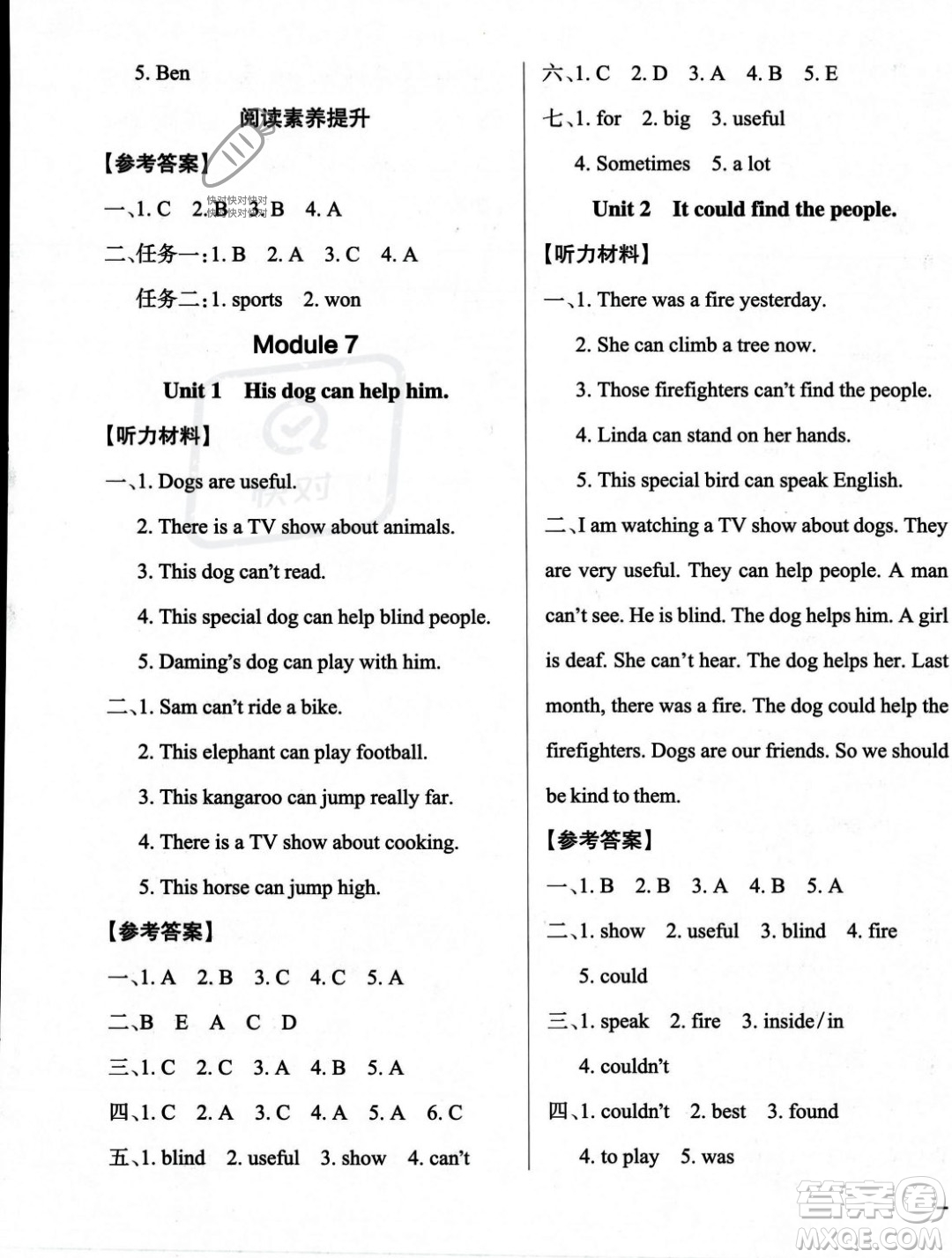 遼寧教育出版社2023年秋PASS小學學霸作業(yè)本五年級英語上冊外研版一起點答案