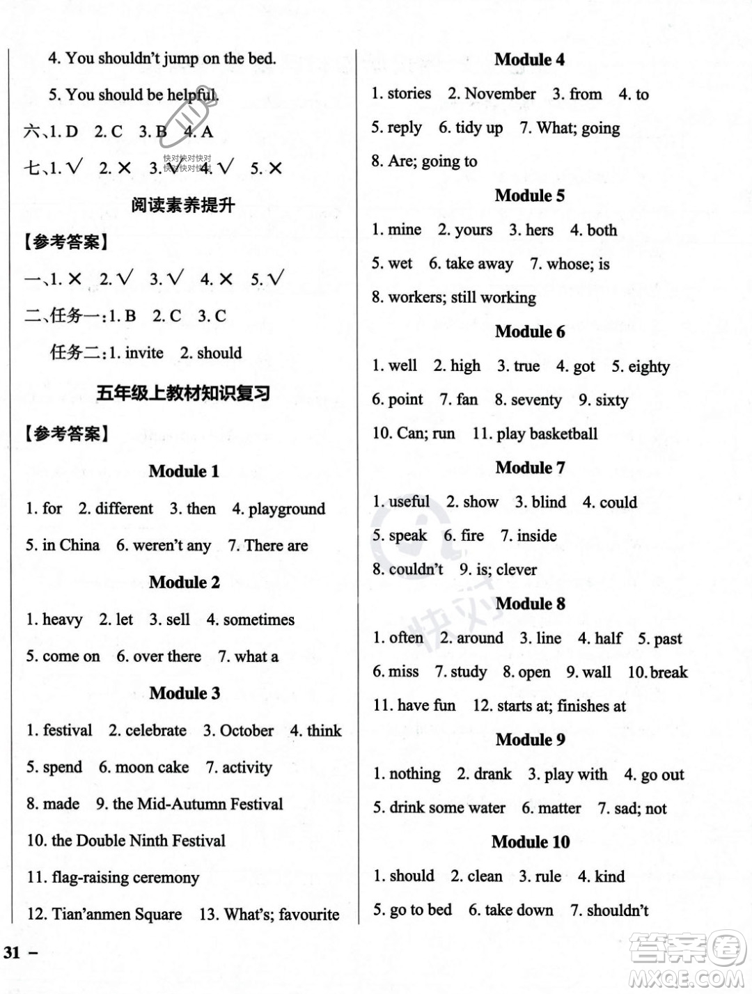 遼寧教育出版社2023年秋PASS小學學霸作業(yè)本五年級英語上冊外研版一起點答案