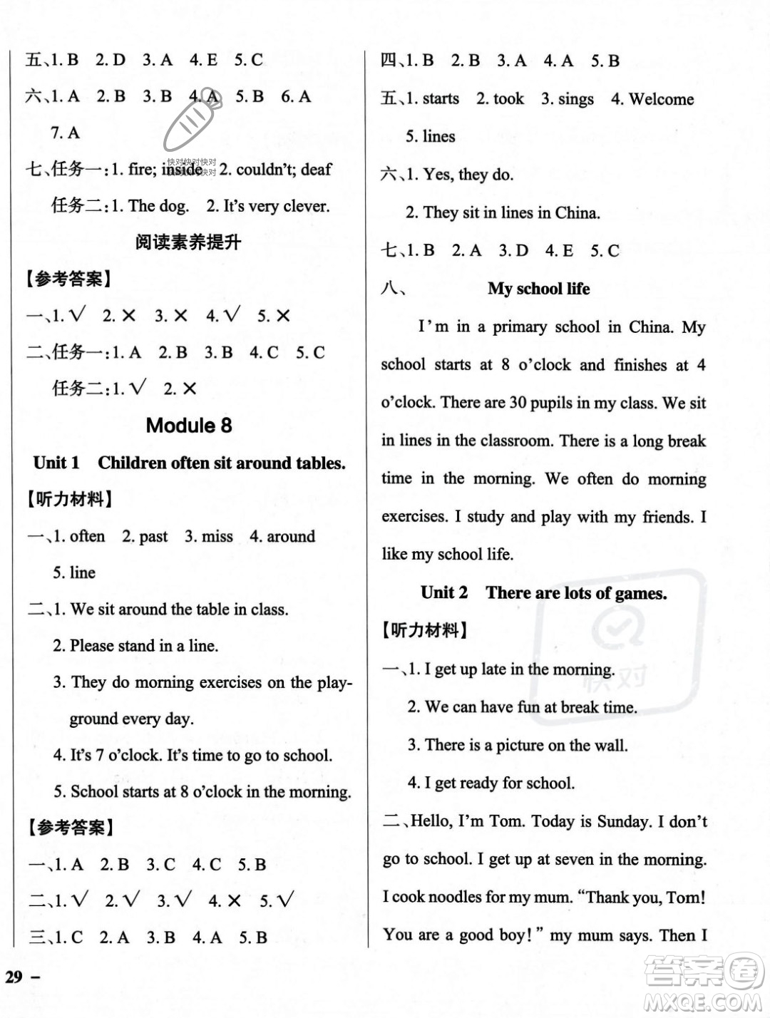 遼寧教育出版社2023年秋PASS小學學霸作業(yè)本五年級英語上冊外研版一起點答案