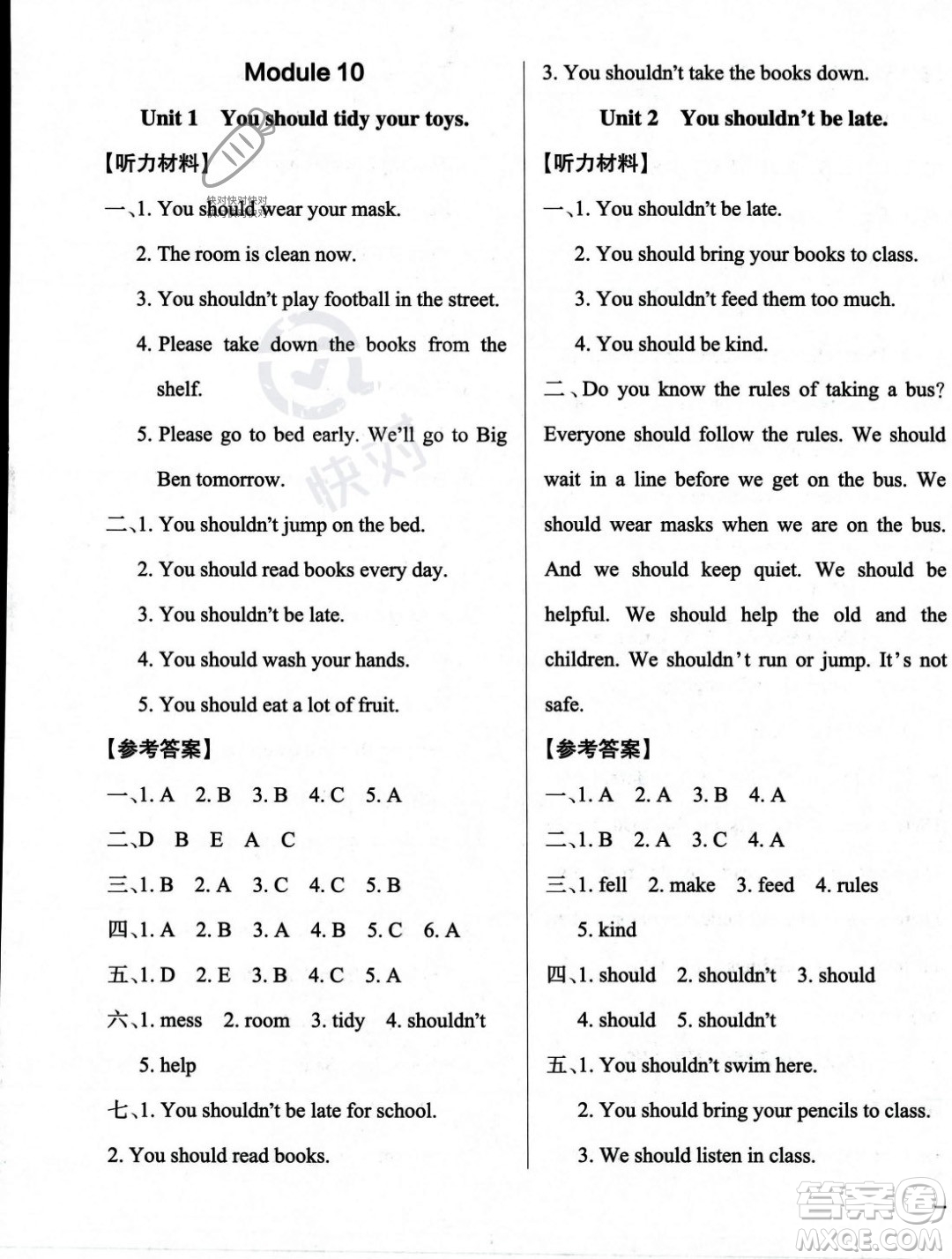 遼寧教育出版社2023年秋PASS小學學霸作業(yè)本五年級英語上冊外研版一起點答案