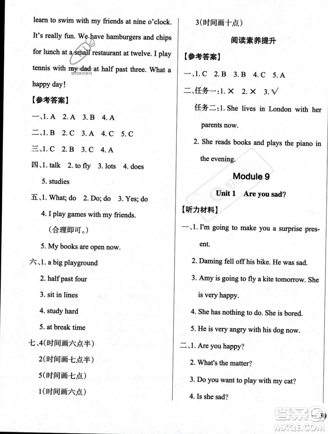 遼寧教育出版社2023年秋PASS小學學霸作業(yè)本五年級英語上冊外研版一起點答案