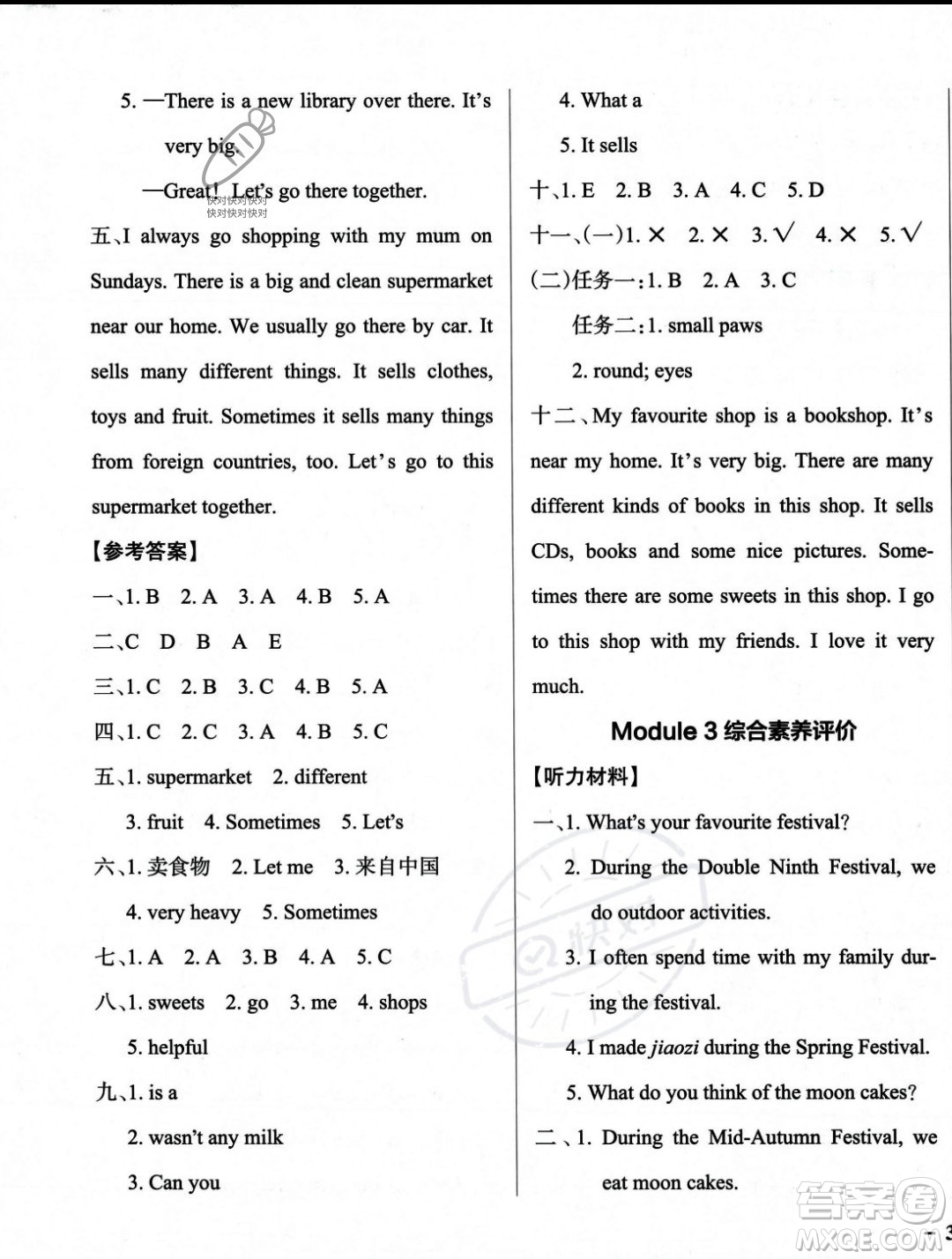 遼寧教育出版社2023年秋PASS小學學霸作業(yè)本五年級英語上冊外研版一起點答案