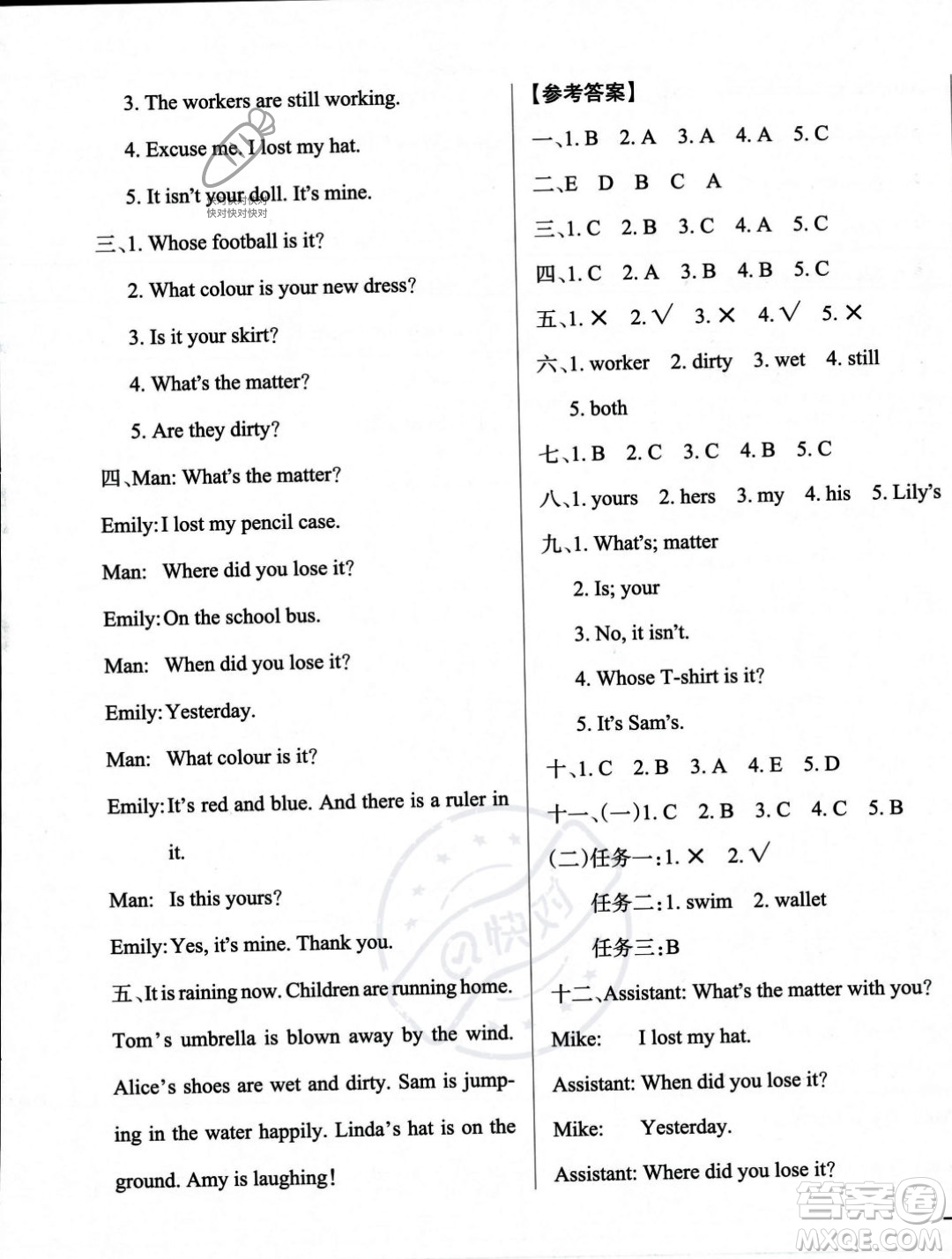 遼寧教育出版社2023年秋PASS小學學霸作業(yè)本五年級英語上冊外研版一起點答案