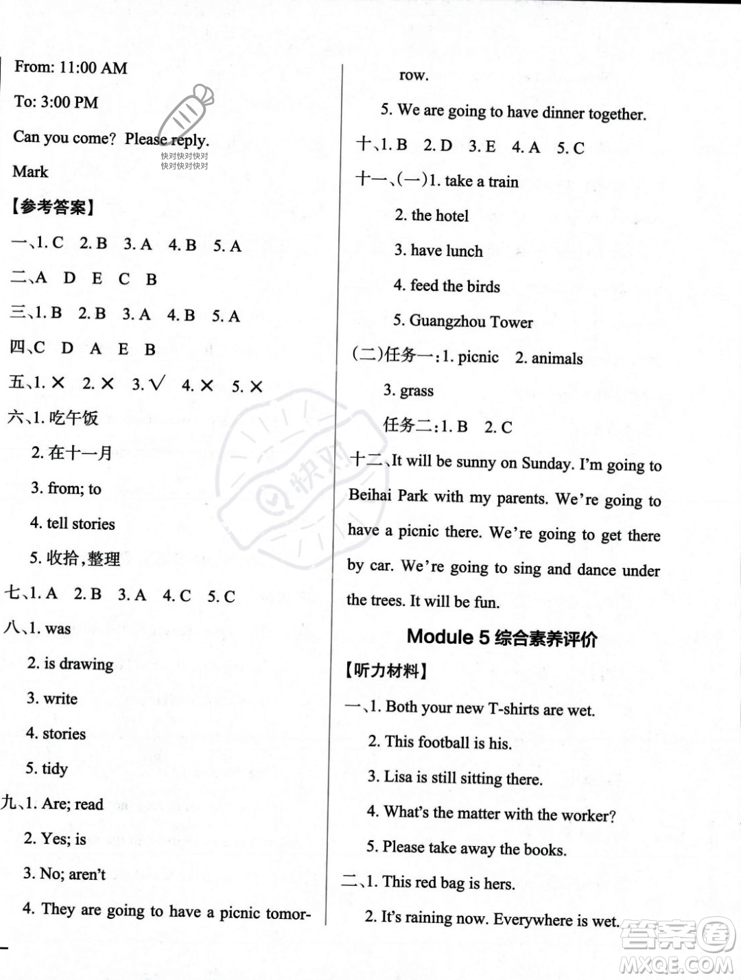 遼寧教育出版社2023年秋PASS小學學霸作業(yè)本五年級英語上冊外研版一起點答案