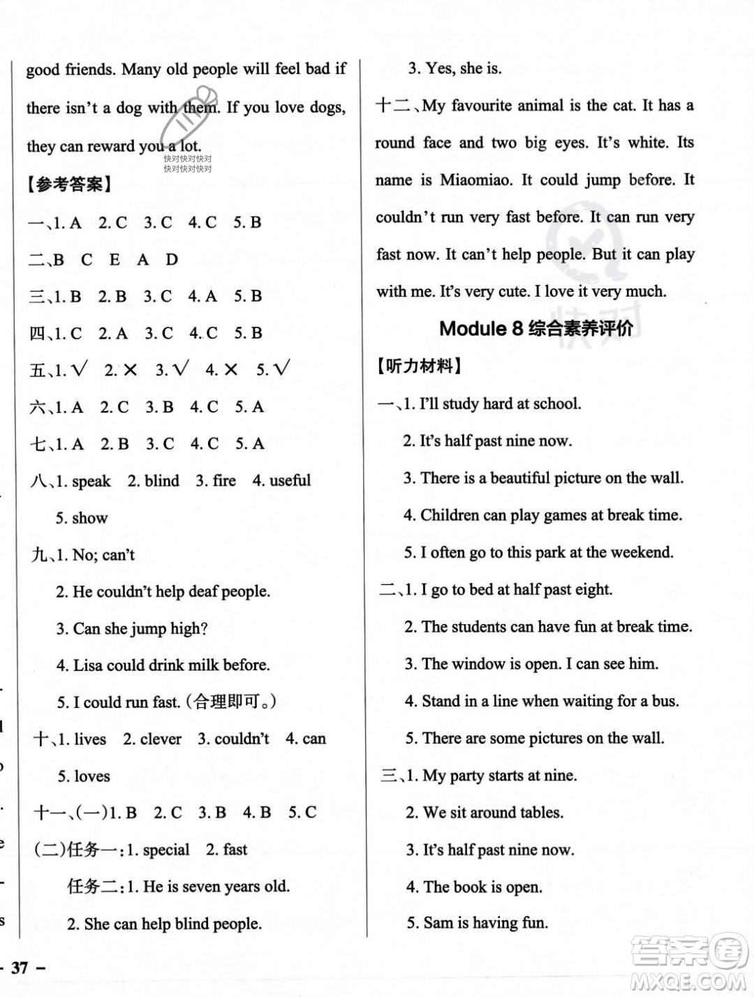 遼寧教育出版社2023年秋PASS小學學霸作業(yè)本五年級英語上冊外研版一起點答案