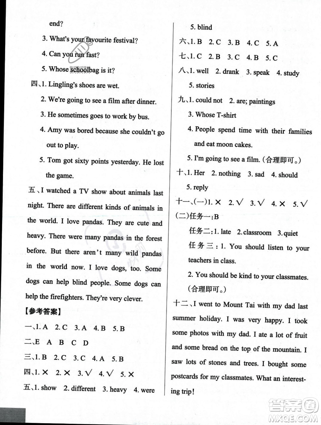 遼寧教育出版社2023年秋PASS小學學霸作業(yè)本五年級英語上冊外研版一起點答案