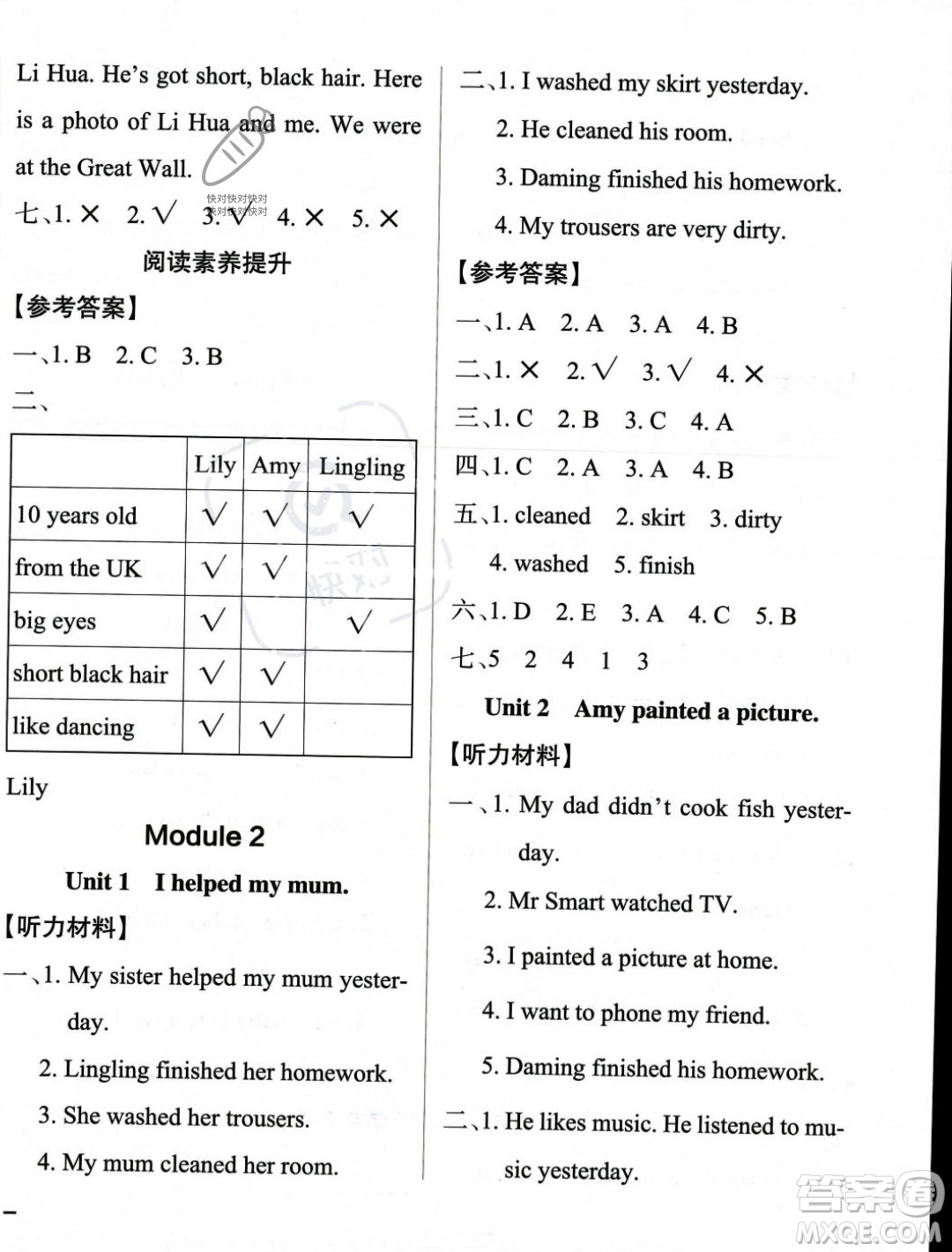 遼寧教育出版社2023年秋PASS小學(xué)學(xué)霸作業(yè)本四年級英語上冊外研版一起點(diǎn)答案