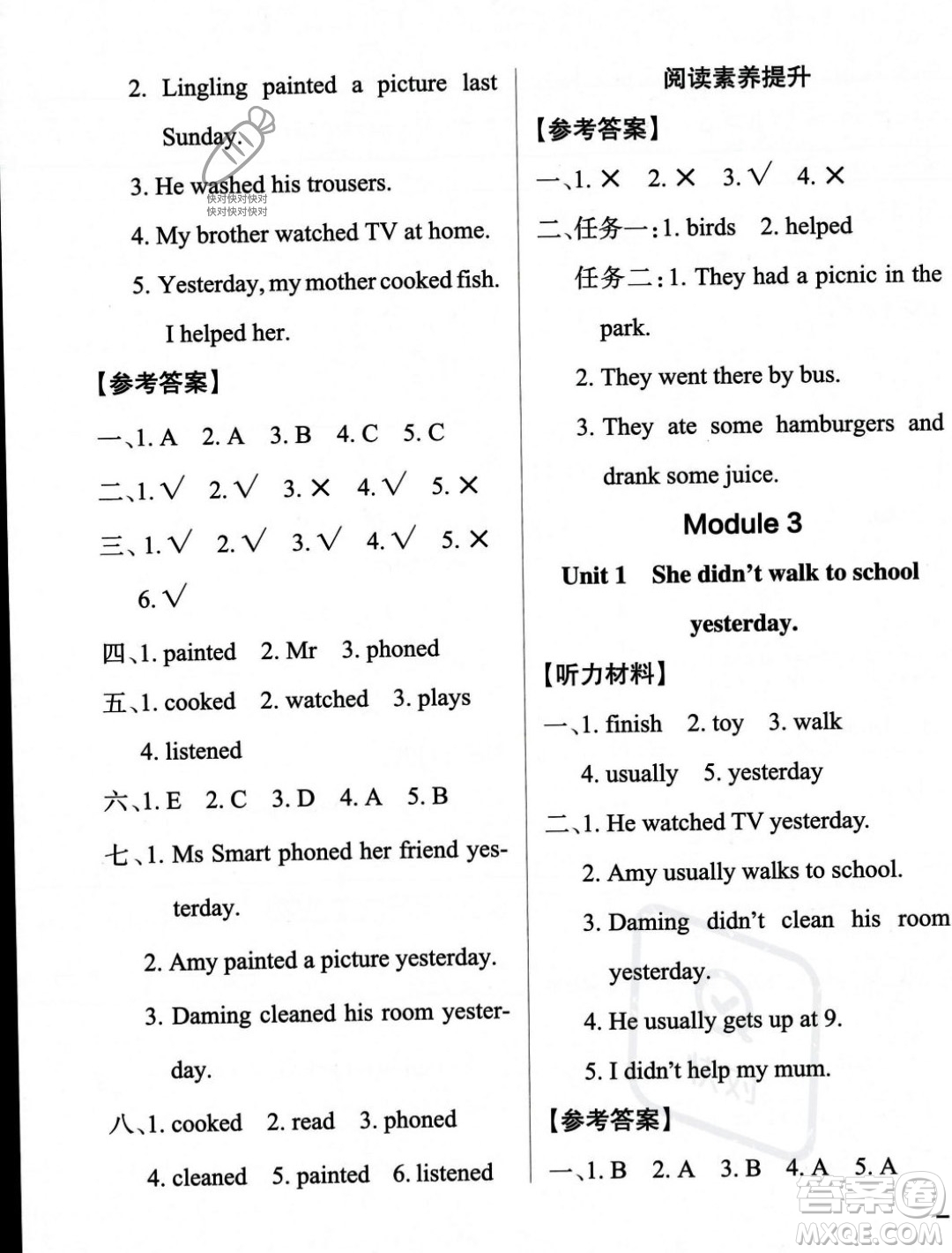 遼寧教育出版社2023年秋PASS小學(xué)學(xué)霸作業(yè)本四年級英語上冊外研版一起點(diǎn)答案