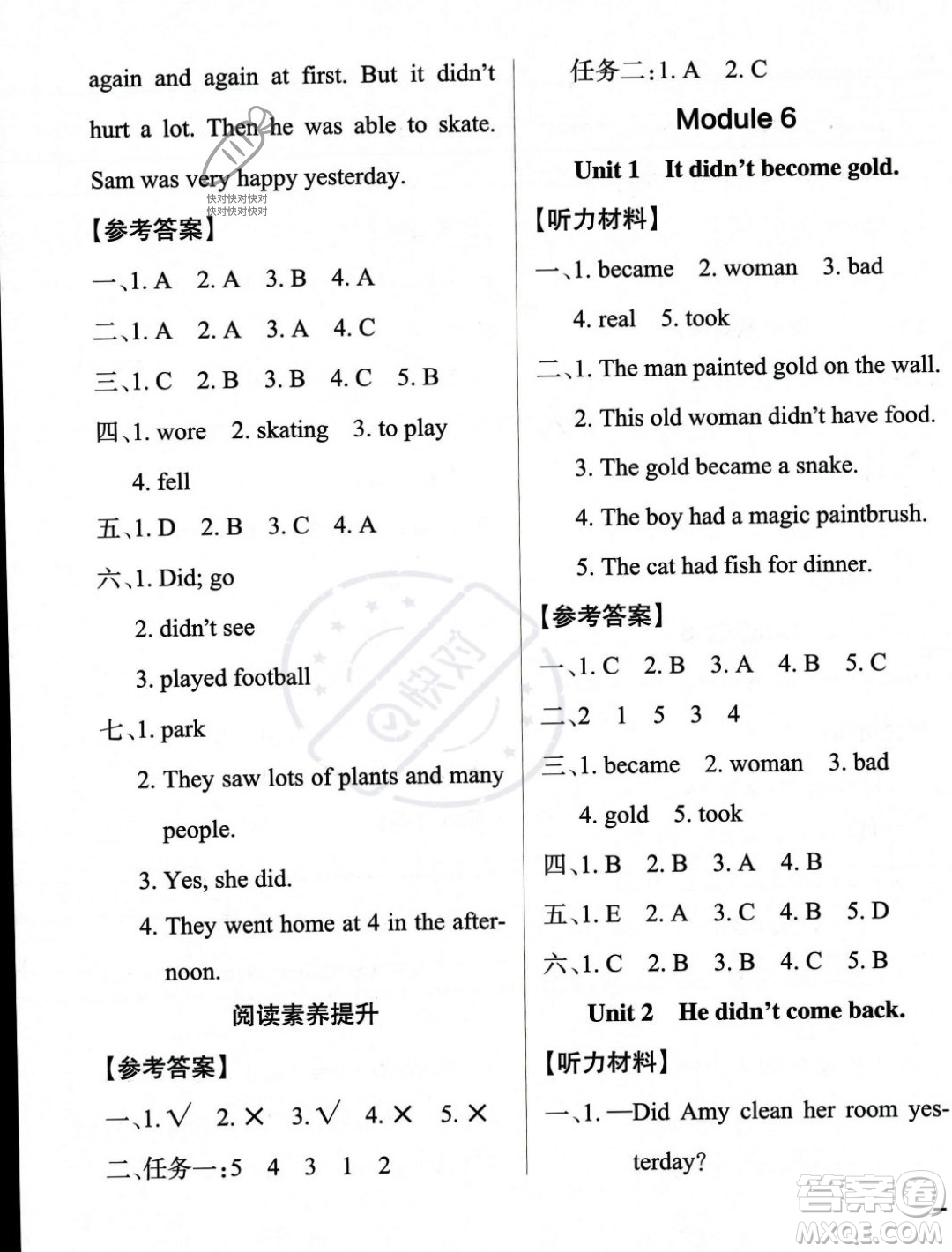 遼寧教育出版社2023年秋PASS小學(xué)學(xué)霸作業(yè)本四年級英語上冊外研版一起點(diǎn)答案