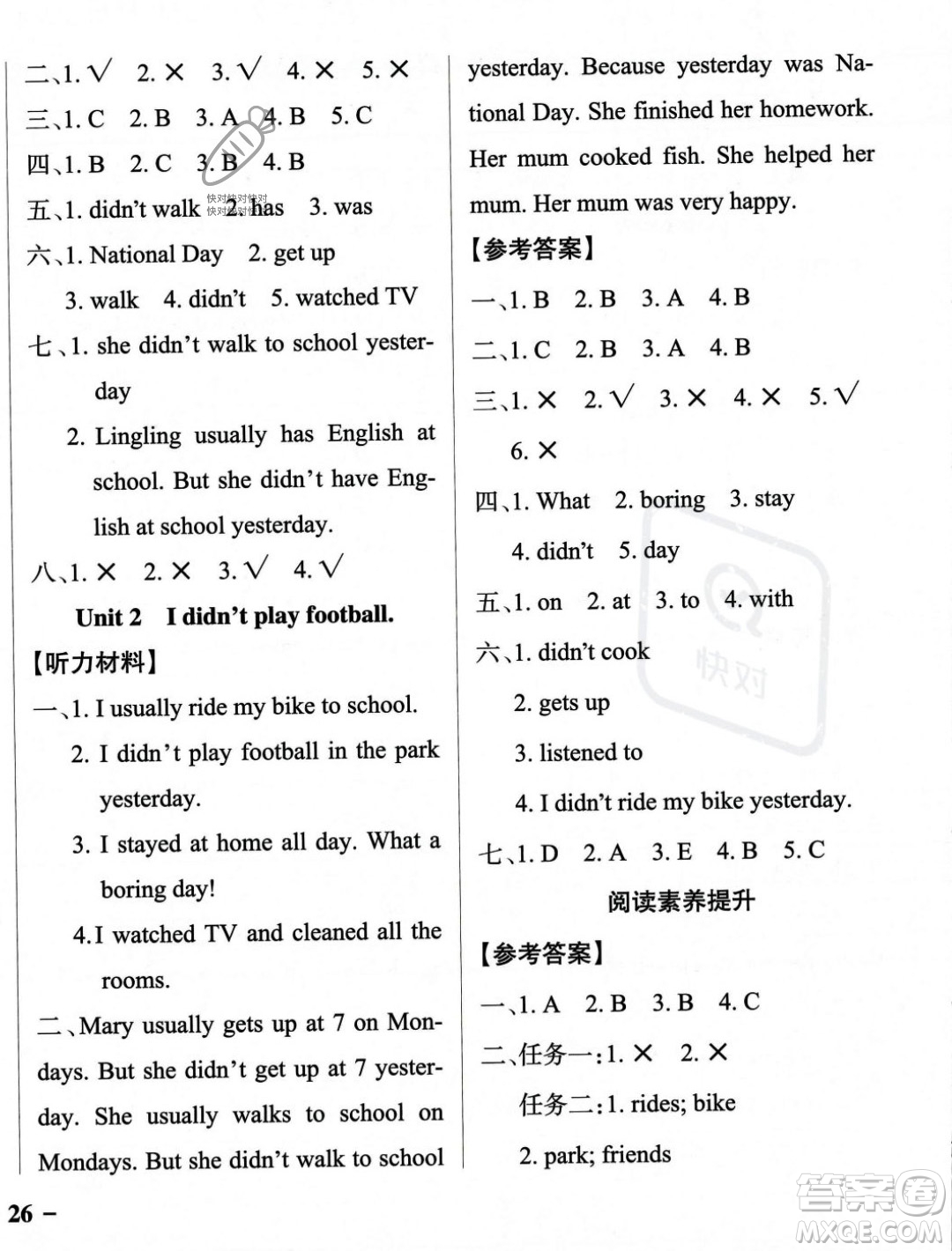 遼寧教育出版社2023年秋PASS小學(xué)學(xué)霸作業(yè)本四年級英語上冊外研版一起點(diǎn)答案