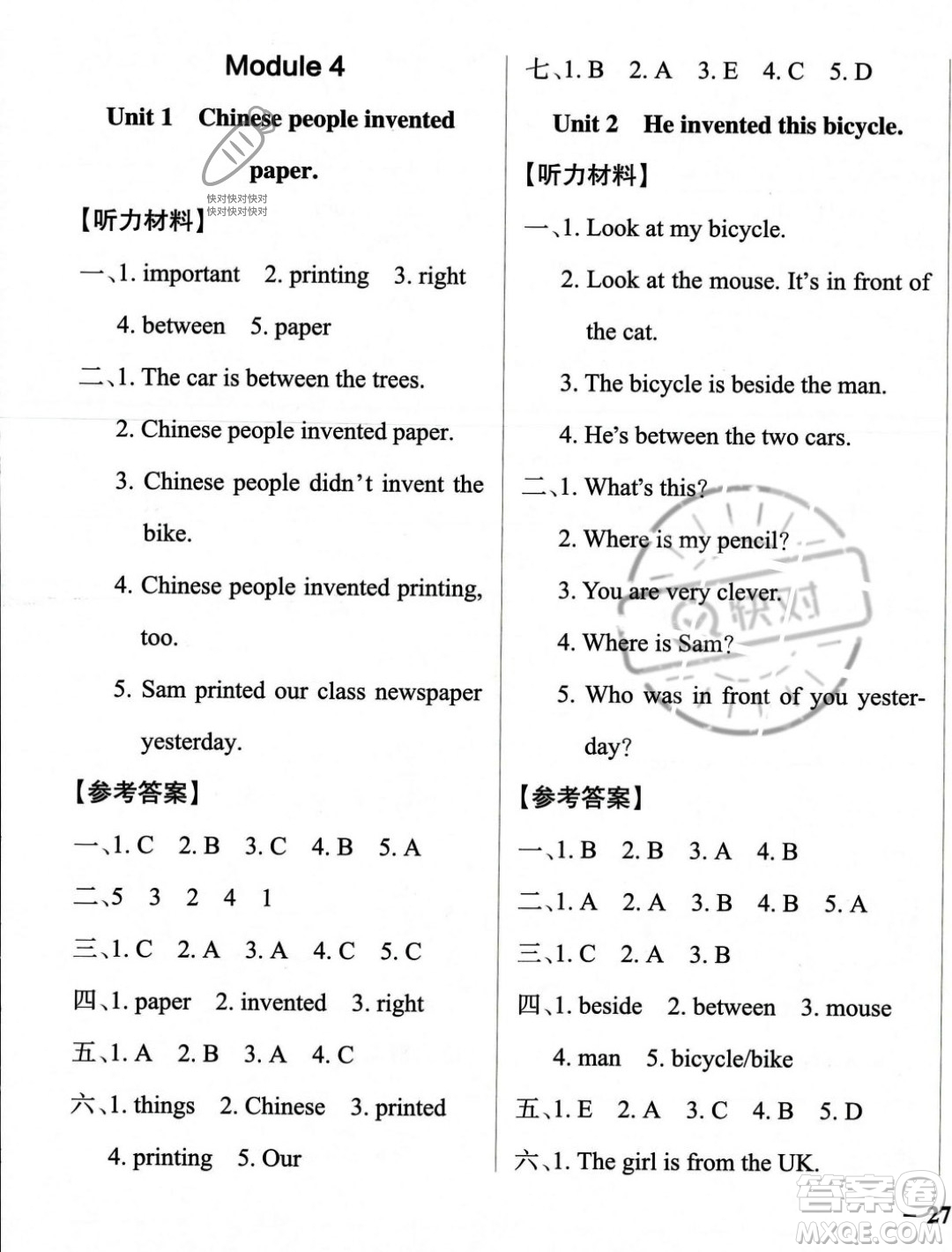 遼寧教育出版社2023年秋PASS小學(xué)學(xué)霸作業(yè)本四年級英語上冊外研版一起點(diǎn)答案