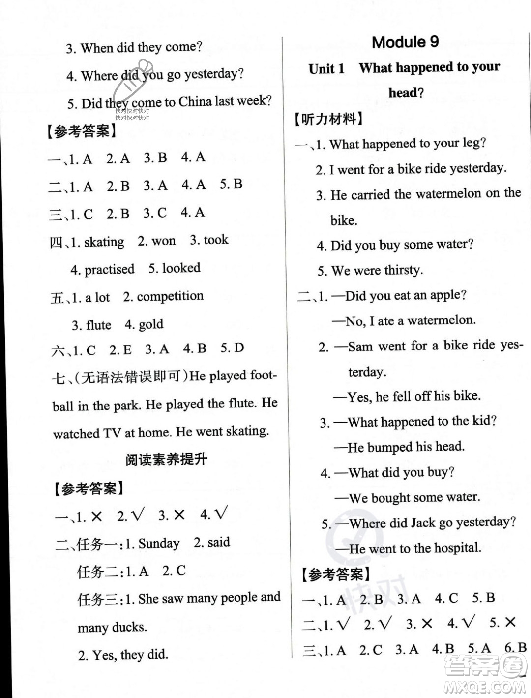 遼寧教育出版社2023年秋PASS小學(xué)學(xué)霸作業(yè)本四年級英語上冊外研版一起點(diǎn)答案