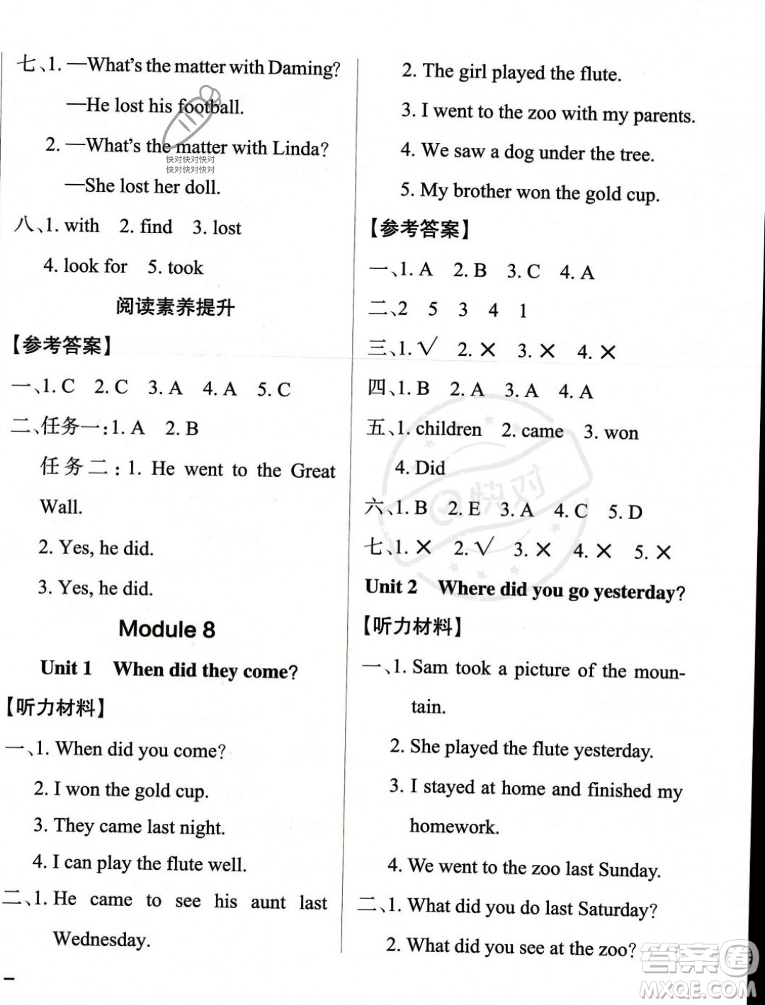 遼寧教育出版社2023年秋PASS小學(xué)學(xué)霸作業(yè)本四年級英語上冊外研版一起點(diǎn)答案