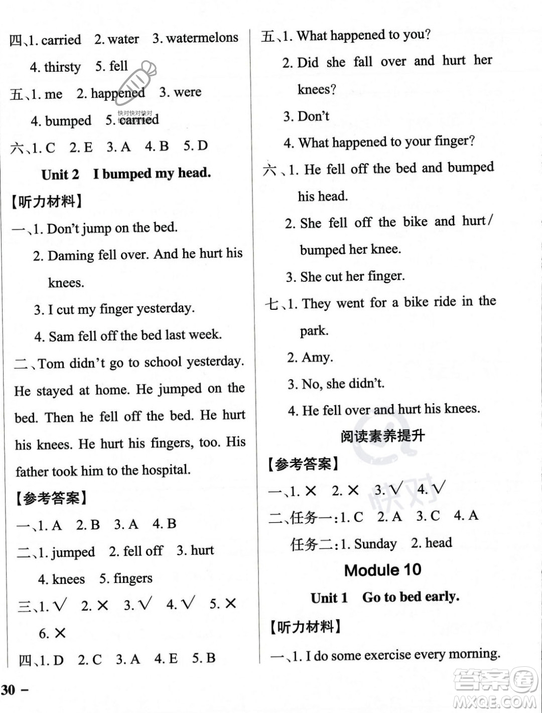 遼寧教育出版社2023年秋PASS小學(xué)學(xué)霸作業(yè)本四年級英語上冊外研版一起點(diǎn)答案