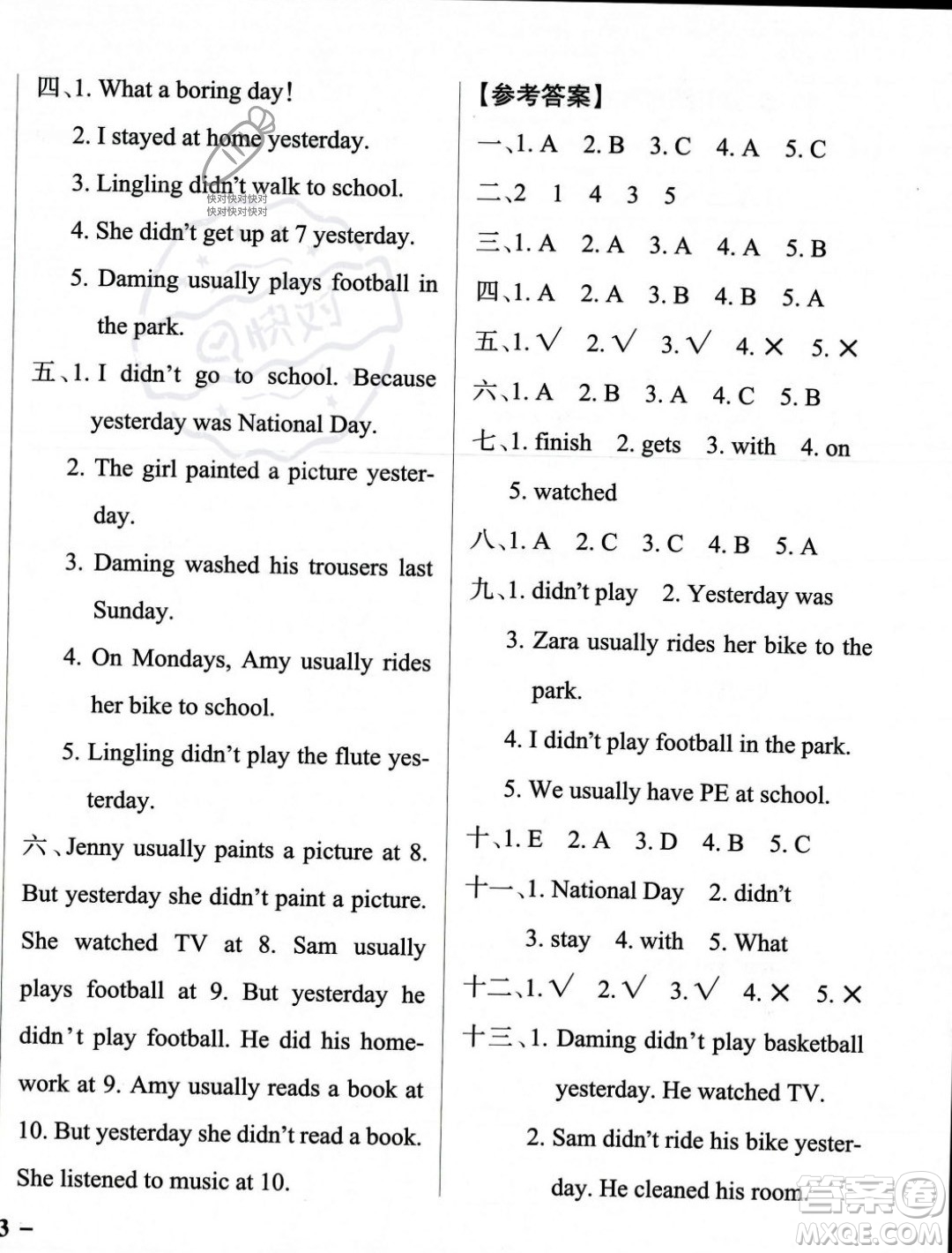 遼寧教育出版社2023年秋PASS小學(xué)學(xué)霸作業(yè)本四年級英語上冊外研版一起點(diǎn)答案