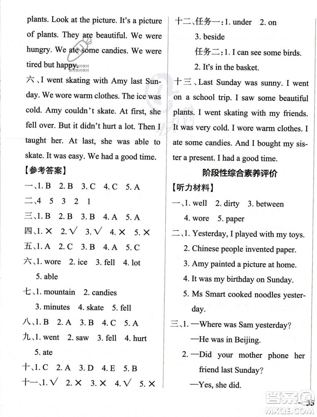 遼寧教育出版社2023年秋PASS小學(xué)學(xué)霸作業(yè)本四年級英語上冊外研版一起點(diǎn)答案