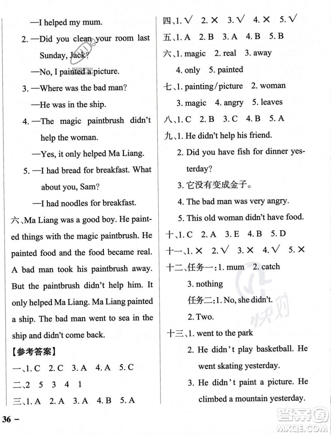 遼寧教育出版社2023年秋PASS小學(xué)學(xué)霸作業(yè)本四年級英語上冊外研版一起點(diǎn)答案