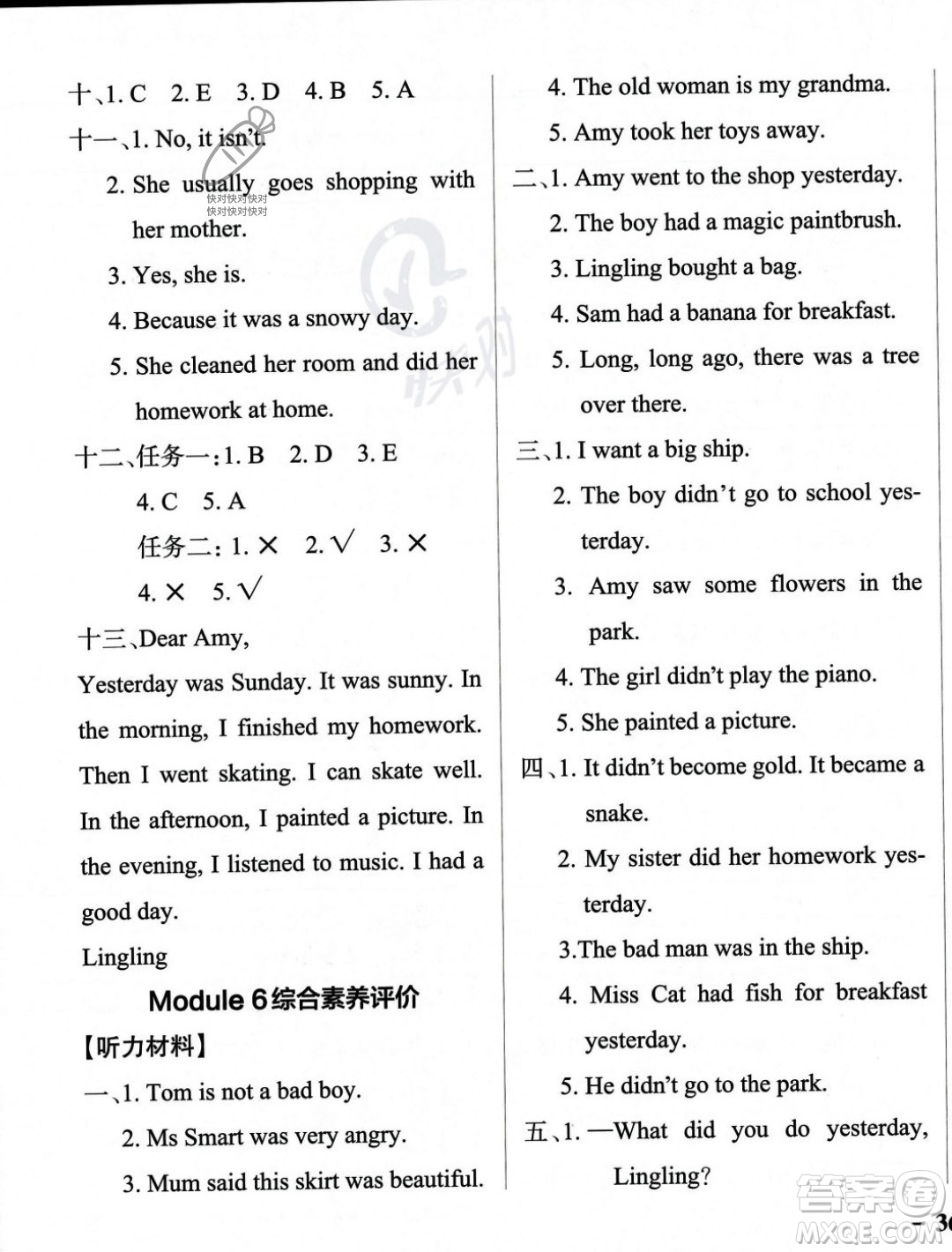 遼寧教育出版社2023年秋PASS小學(xué)學(xué)霸作業(yè)本四年級英語上冊外研版一起點(diǎn)答案