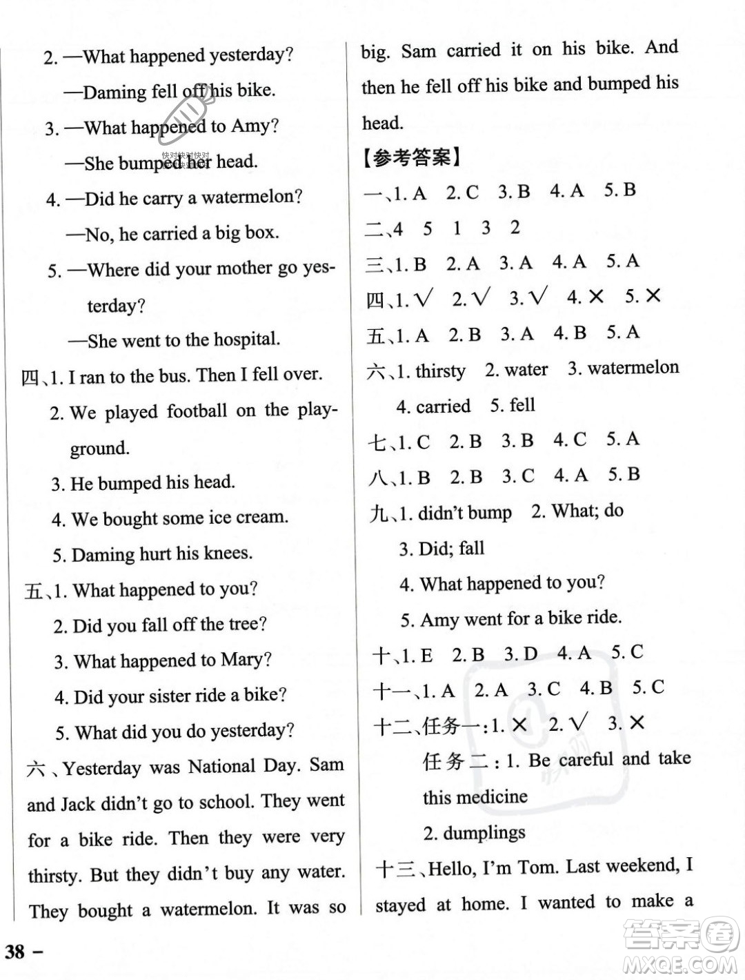 遼寧教育出版社2023年秋PASS小學(xué)學(xué)霸作業(yè)本四年級英語上冊外研版一起點(diǎn)答案