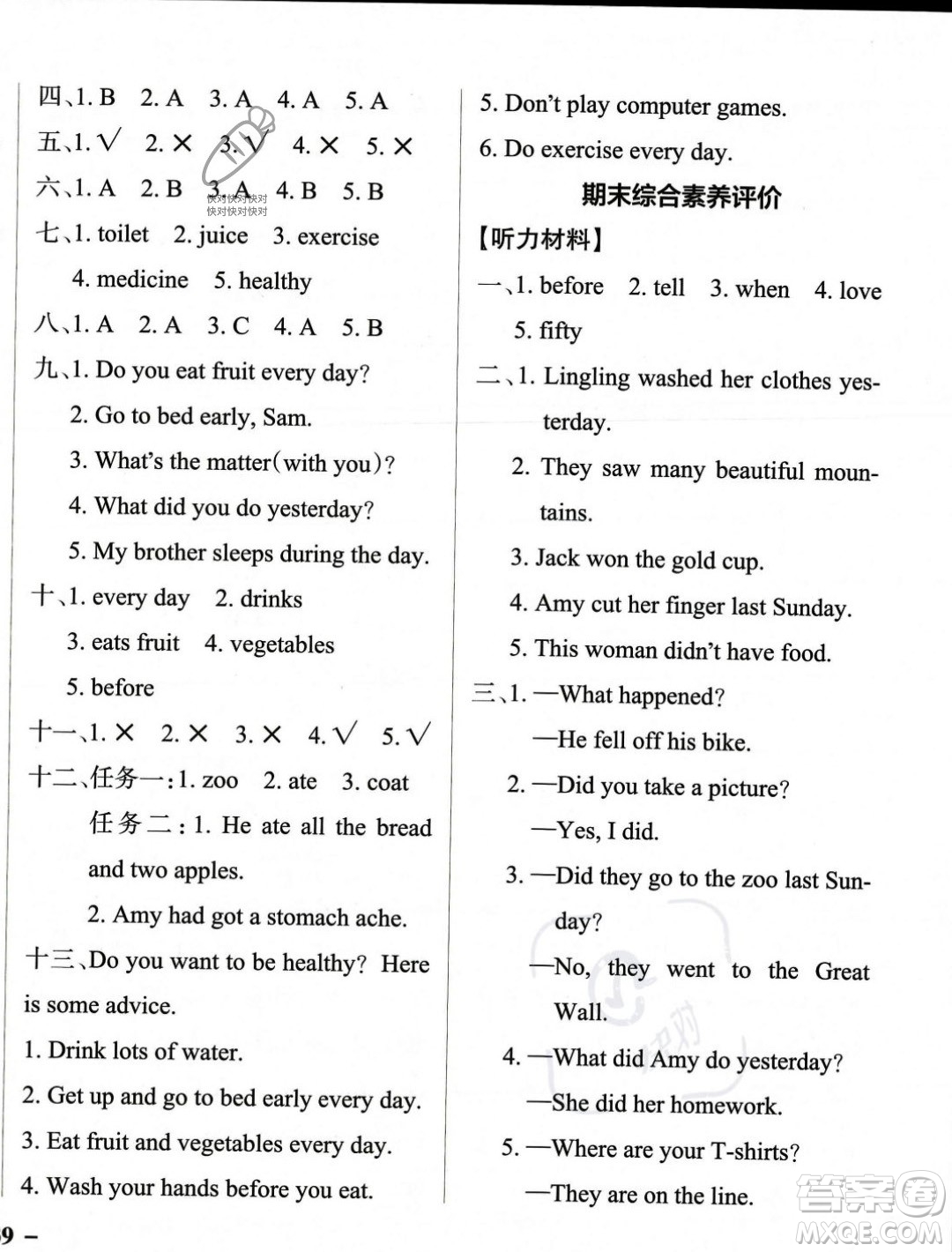 遼寧教育出版社2023年秋PASS小學(xué)學(xué)霸作業(yè)本四年級英語上冊外研版一起點(diǎn)答案