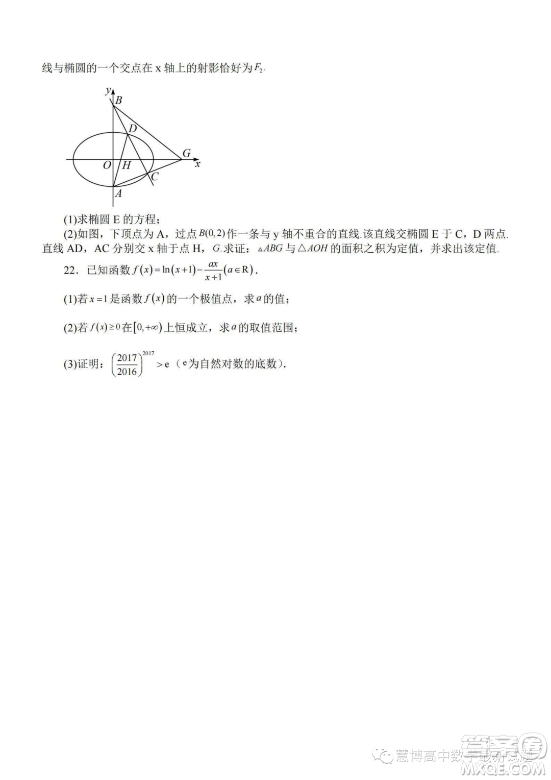 2024屆蘇南名校高三9月抽查調研數(shù)學試卷答案