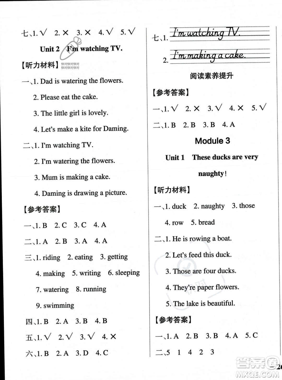 遼寧教育出版社2023年秋PASS小學(xué)學(xué)霸作業(yè)本三年級英語上冊外研版一起點(diǎn)答案