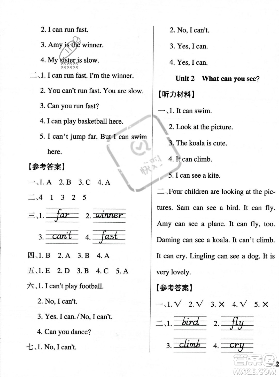 遼寧教育出版社2023年秋PASS小學(xué)學(xué)霸作業(yè)本三年級英語上冊外研版一起點(diǎn)答案