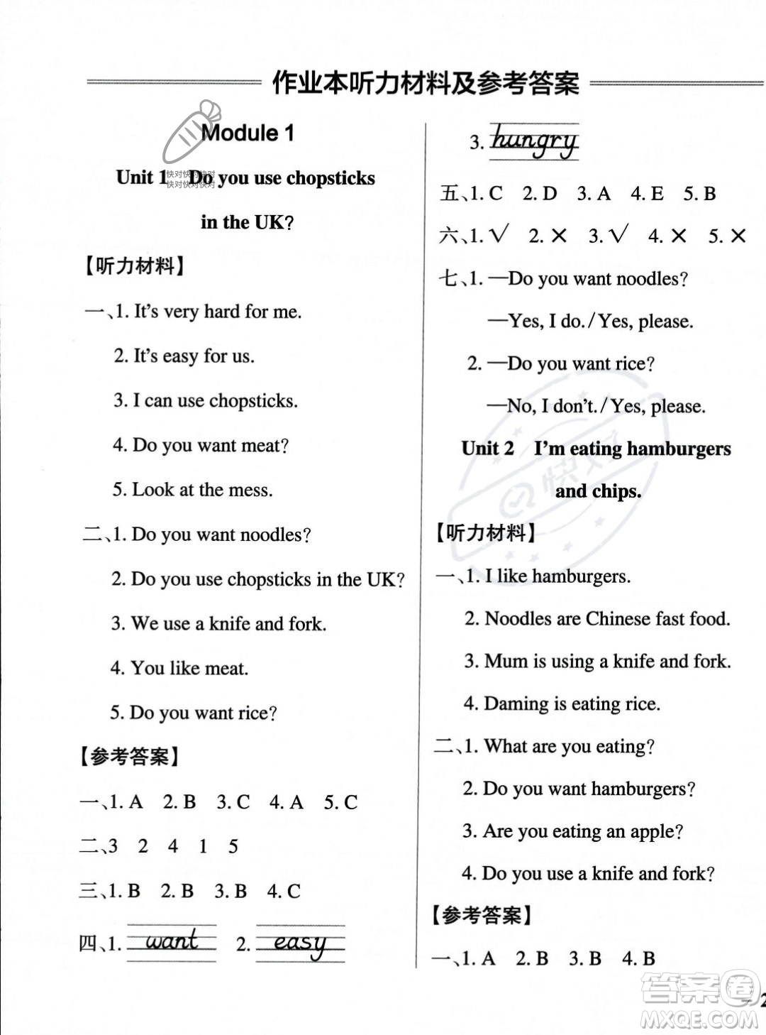 遼寧教育出版社2023年秋PASS小學(xué)學(xué)霸作業(yè)本三年級英語上冊外研版一起點(diǎn)答案