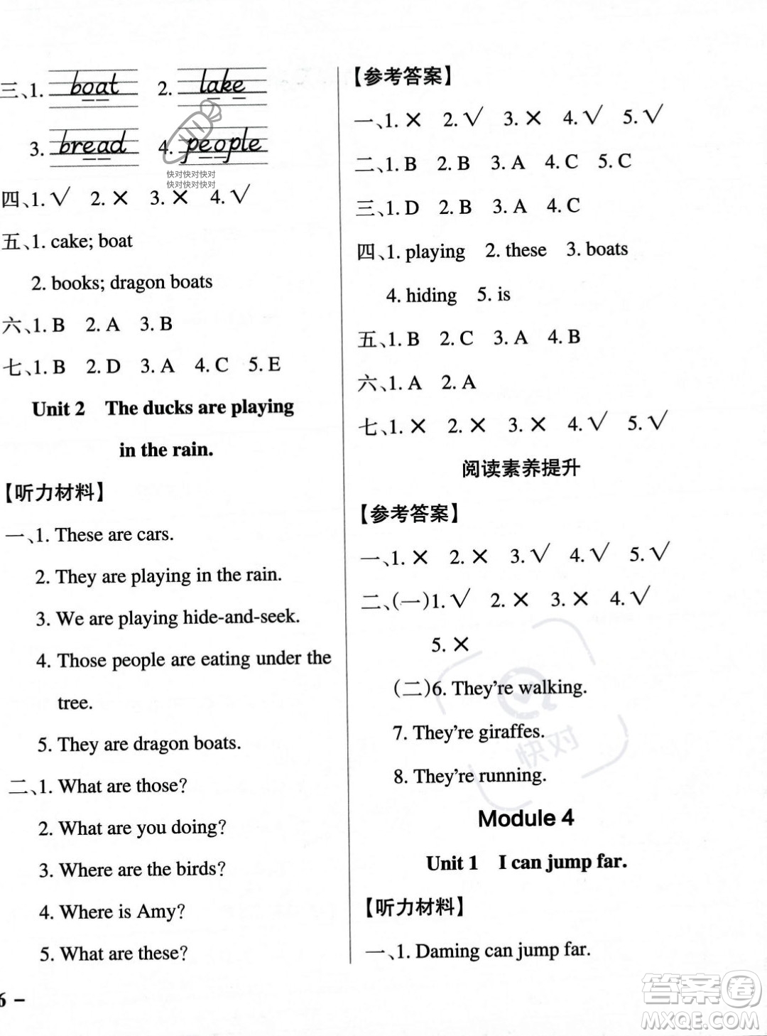 遼寧教育出版社2023年秋PASS小學(xué)學(xué)霸作業(yè)本三年級英語上冊外研版一起點(diǎn)答案