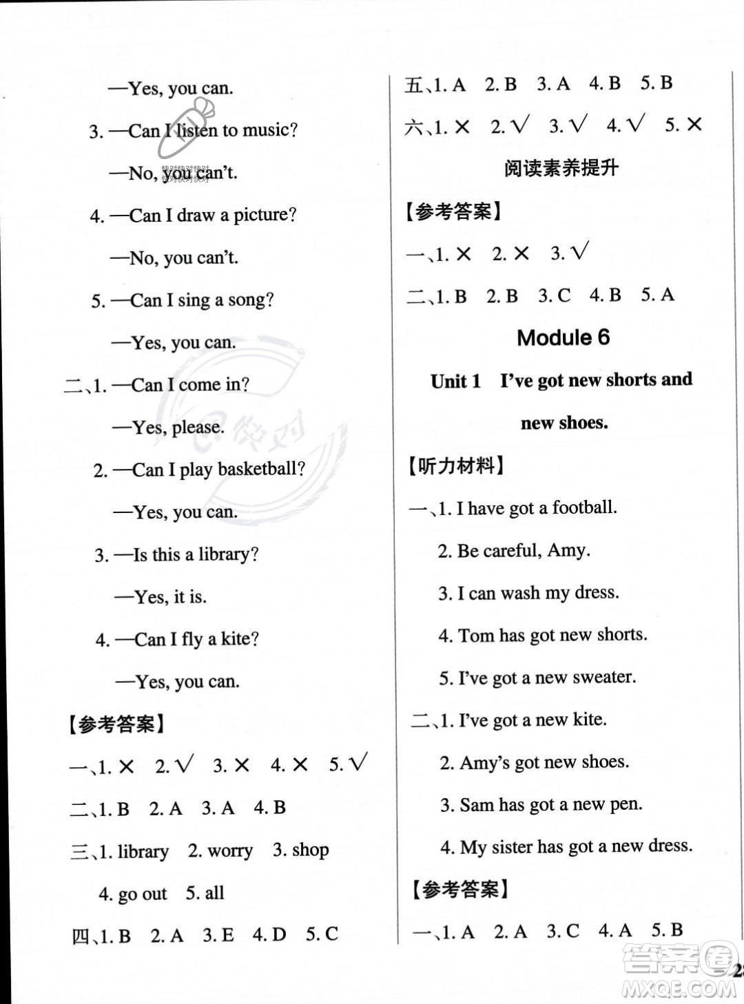 遼寧教育出版社2023年秋PASS小學(xué)學(xué)霸作業(yè)本三年級英語上冊外研版一起點(diǎn)答案