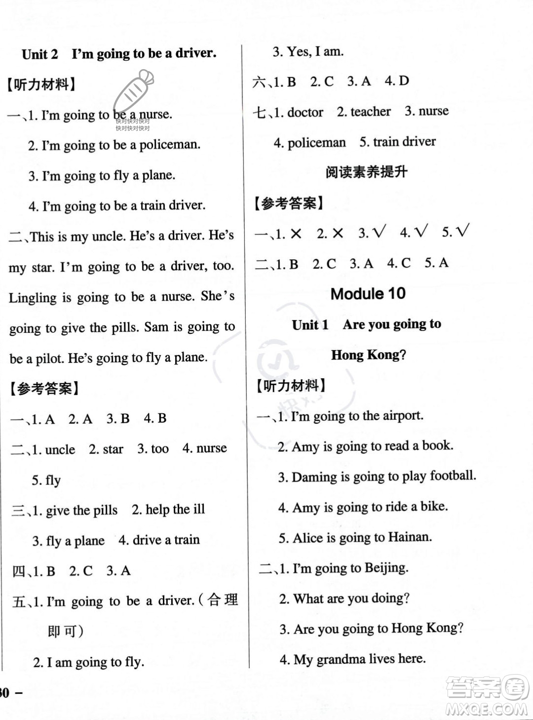 遼寧教育出版社2023年秋PASS小學(xué)學(xué)霸作業(yè)本三年級英語上冊外研版一起點(diǎn)答案